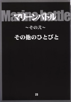 Page 21 of Marine battle