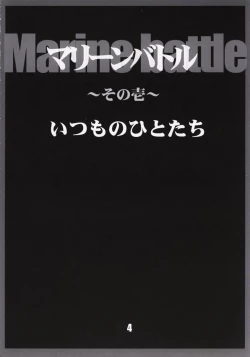 Page 2 of Marine battle