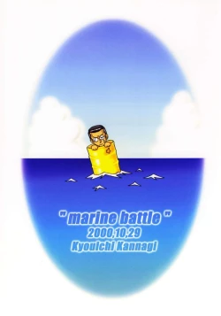 Page 35 of Marine battle