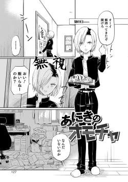 Page 127 of Yome Musuko