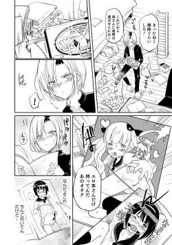 Page 128 of Yome Musuko