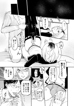 Page 131 of Yome Musuko