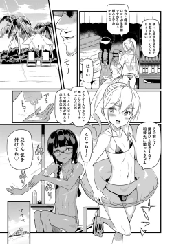 Page 13 of Yome Musuko