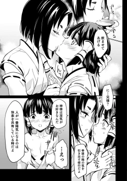 Page 173 of Yome Musuko