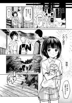 Page 182 of Yome Musuko