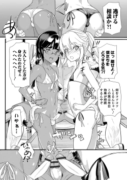 Page 18 of Yome Musuko