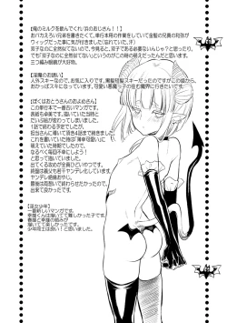 Page 196 of Yome Musuko