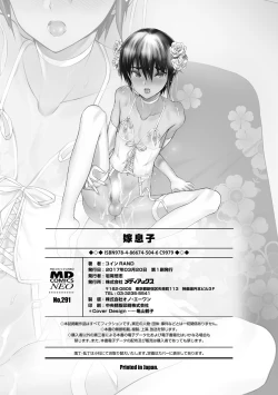 Page 198 of Yome Musuko