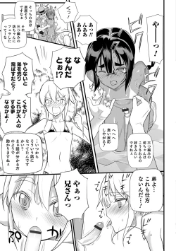 Page 21 of Yome Musuko