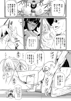 Page 27 of Yome Musuko