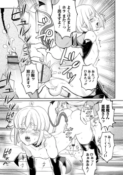 Page 41 of Yome Musuko