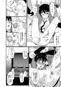 Page 88 of Yome Musuko