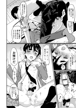 Page 94 of Yome Musuko