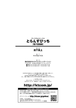 Page 194 of Trans Bitch