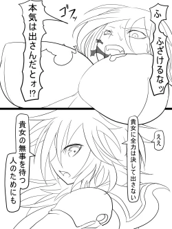 Page 26 of Jinguu Ellen VS Miranda