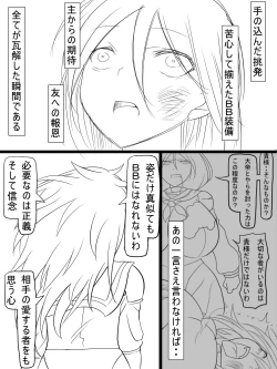 Page 27 of Jinguu Ellen VS Miranda