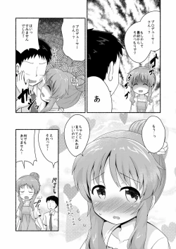 Page 20 of Aiko Myu Endless 2