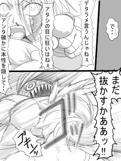 Page 17 of Stein VS Miranda