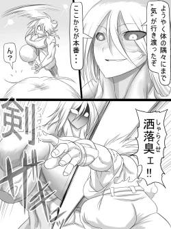 Page 33 of Stein VS Miranda