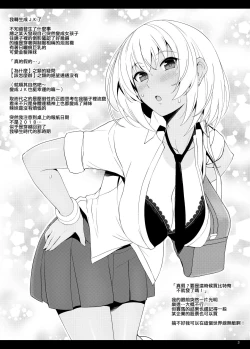 Page 4 of JK Gal ni Tensei Shita node Pakkopako