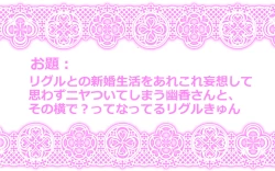 Page 12 of Touhou Pragmatizer Sono 10