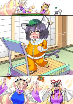 Page 19 of Touhou Pragmatizer Sono 10