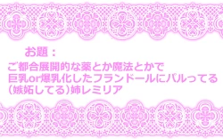 Page 24 of Touhou Pragmatizer Sono 10