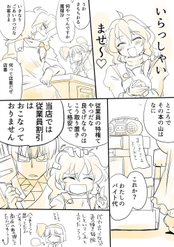 Page 29 of Touhou Pragmatizer Sono 10