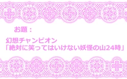 Page 30 of Touhou Pragmatizer Sono 10