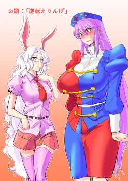 Page 24 of Touhou Pragmatizer Sono 12