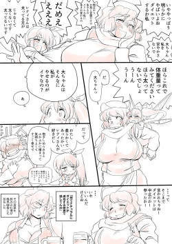 Page 8 of Touhou Pragmatizer Sono 12
