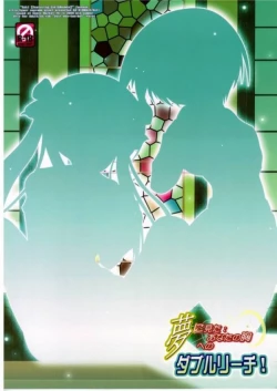 Page 12 of Yume ni Mita: Anata no Mune e no Double Riichi!