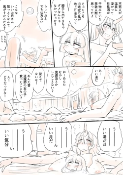 Page 11 of Touhou Pragmatizer Sono 11