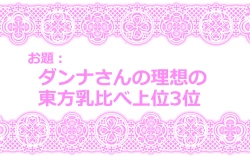 Page 12 of Touhou Pragmatizer Sono 11