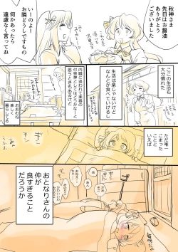 Page 17 of Touhou Pragmatizer Sono 11