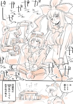 Page 26 of Touhou Pragmatizer Sono 11