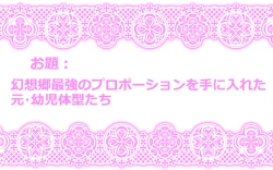 Page 30 of Touhou Pragmatizer Sono 11