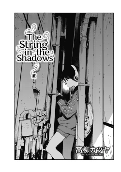 Page 1 of Hikagenoito | The String in the Shadows