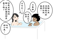 Page 38 of Boku no Natsuyasumi Sakubun | 我的暑假作文