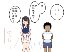 Page 46 of Boku no Natsuyasumi Sakubun | 我的暑假作文