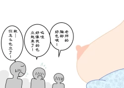 Page 53 of Boku no Natsuyasumi Sakubun | 我的暑假作文