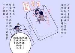 Page 61 of Boku no Natsuyasumi Sakubun | 我的暑假作文