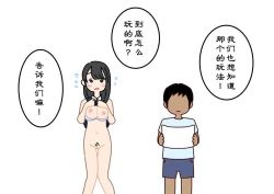 Page 69 of Boku no Natsuyasumi Sakubun | 我的暑假作文