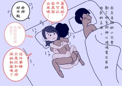 Page 87 of Boku no Natsuyasumi Sakubun | 我的暑假作文