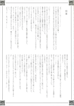 Page 27 of Blazing Libido