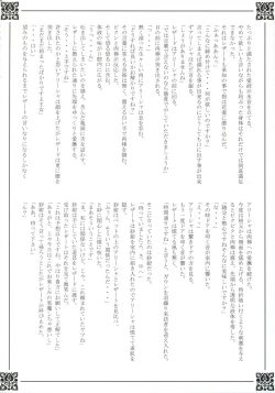 Page 28 of Blazing Libido