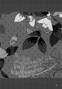 Page 12 of Seieki Torotoro Sayo Yasen