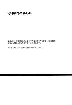 Page 2 of Ko-Gil Challenge