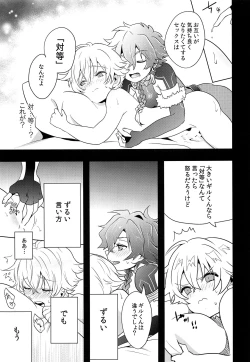 Page 30 of Ko-Gil Challenge