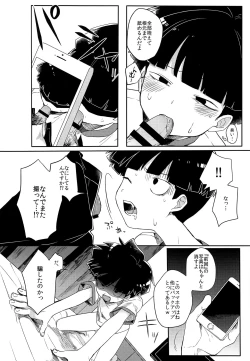 Page 21 of Kanbashii Kimi ni Tsugu